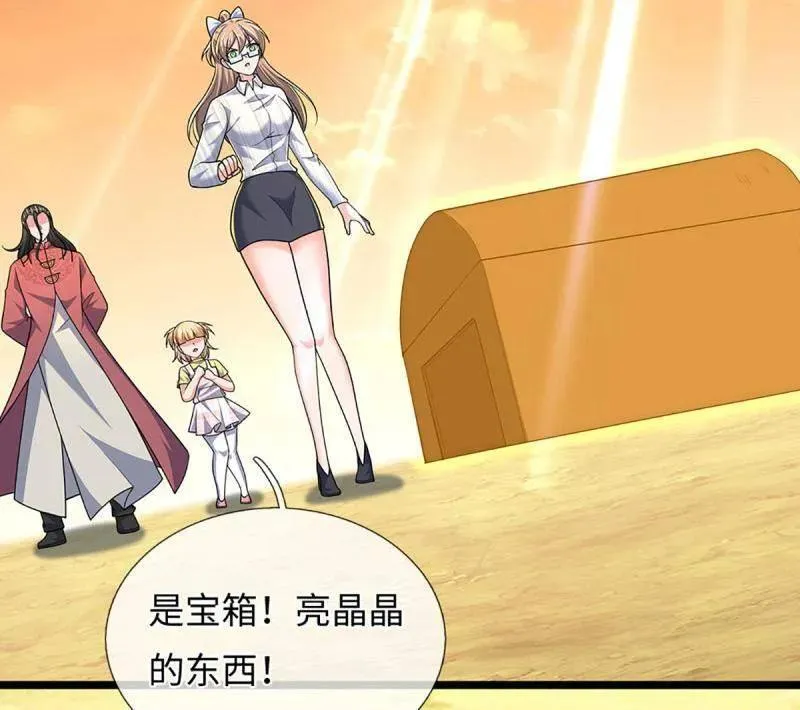 第397话 阴阳双修，刚修的 第66页