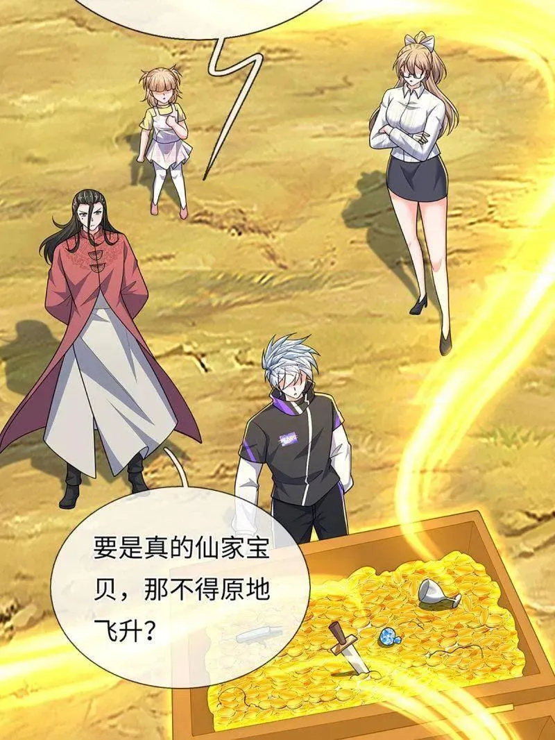 第397话 阴阳双修，刚修的 第69页