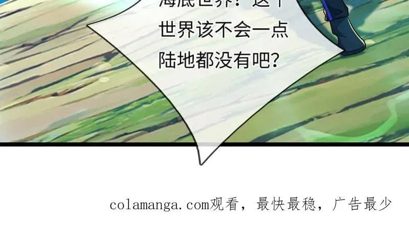 第397话 阴阳双修，刚修的 第84页