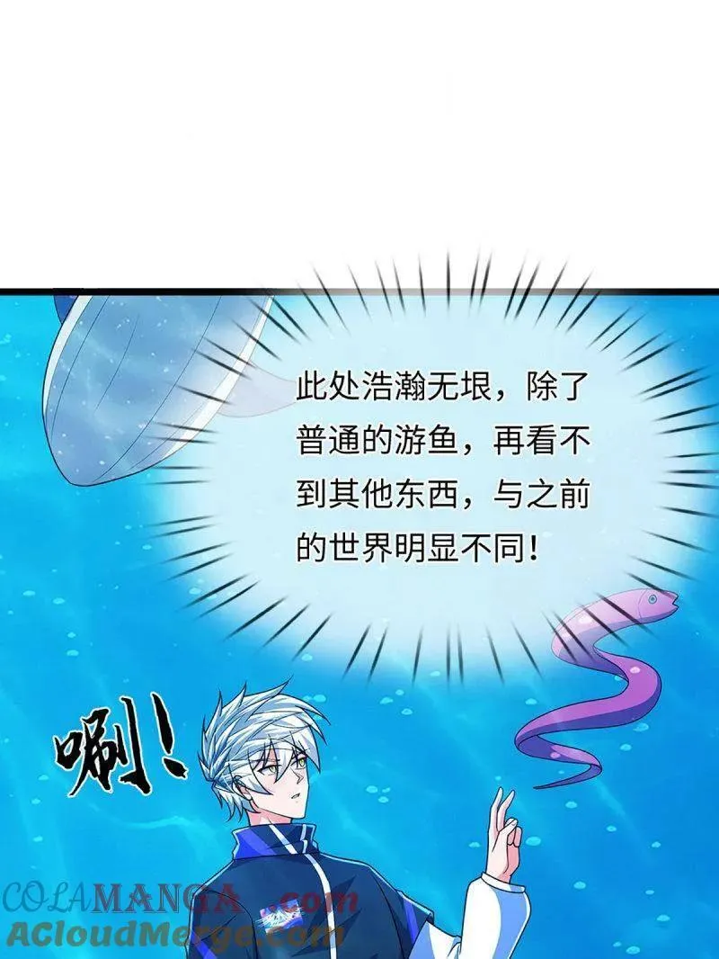 第398话 每个人有自己的活法 第4页