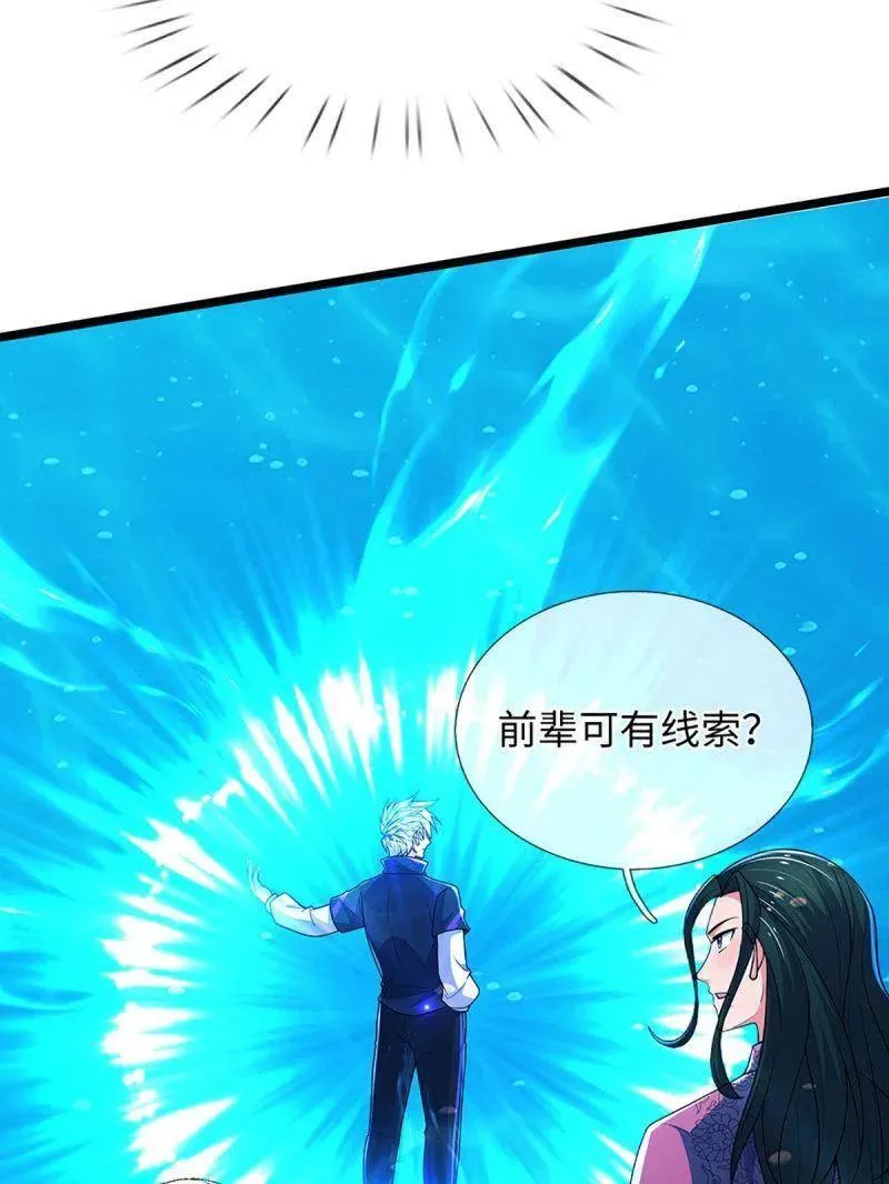 第398话 每个人有自己的活法 第6页