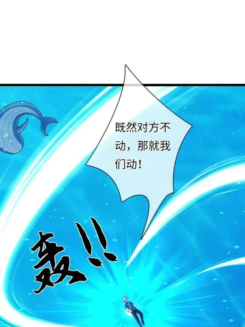 第398话 每个人有自己的活法 第8页