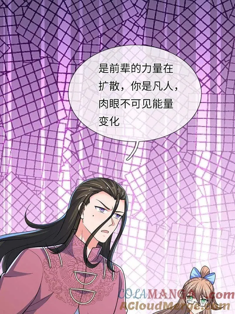 第398话 每个人有自己的活法 第10页