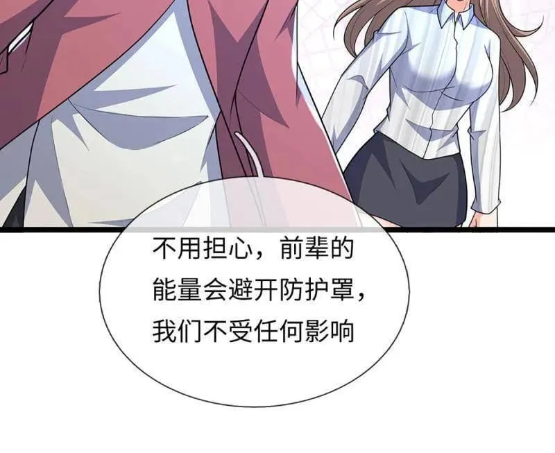 第398话 每个人有自己的活法 第11页