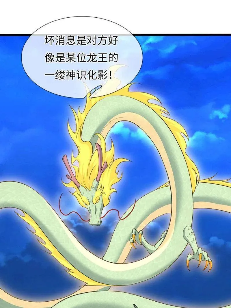 第398话 每个人有自己的活法 第17页