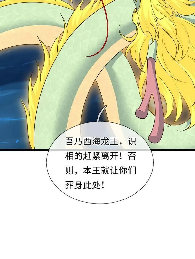 第398话 每个人有自己的活法 第20页
