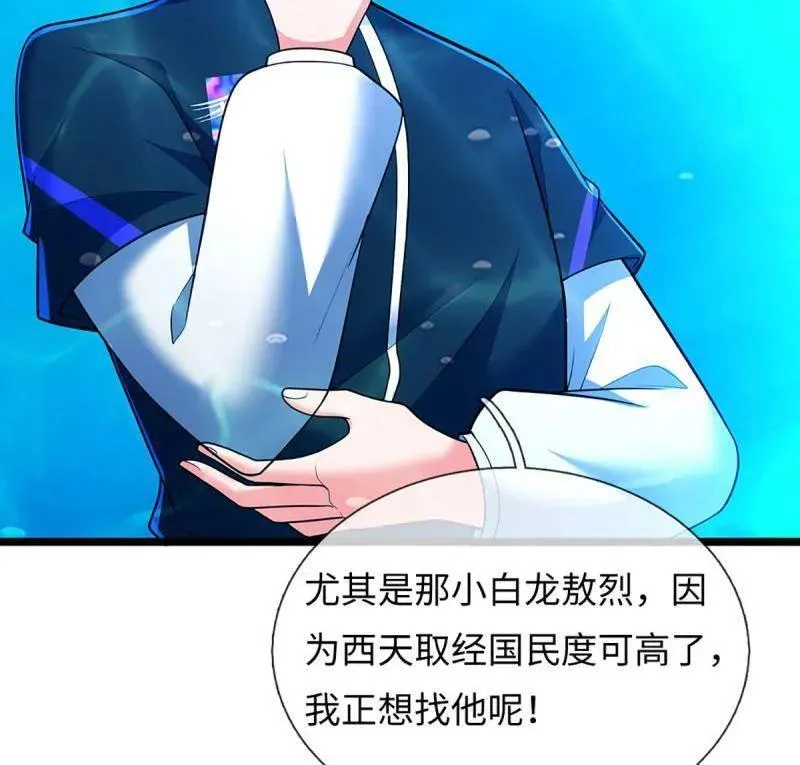 第398话 每个人有自己的活法 第23页