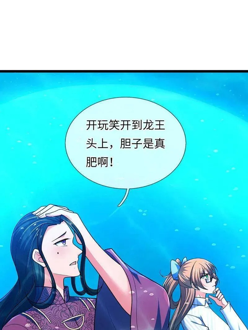 第398话 每个人有自己的活法 第26页