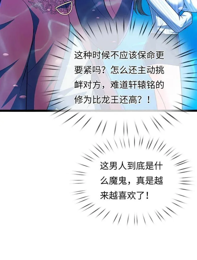 第398话 每个人有自己的活法 第27页