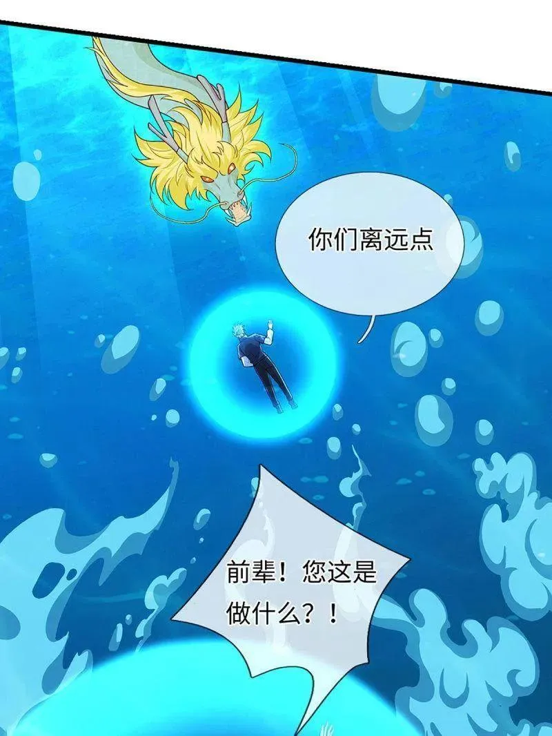 第398话 每个人有自己的活法 第32页