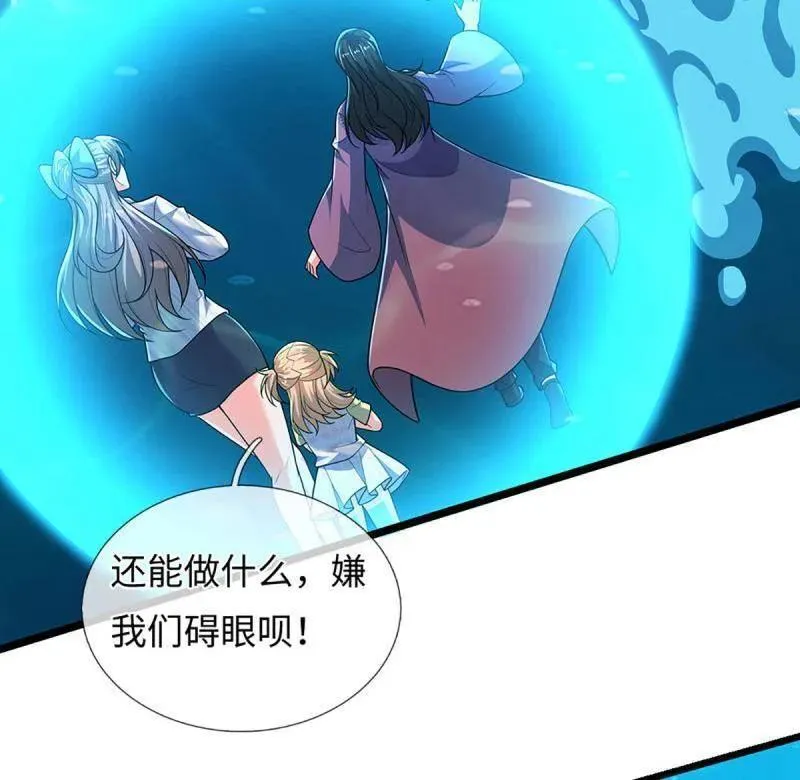 第398话 每个人有自己的活法 第33页