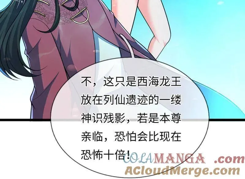 第398话 每个人有自己的活法 第37页