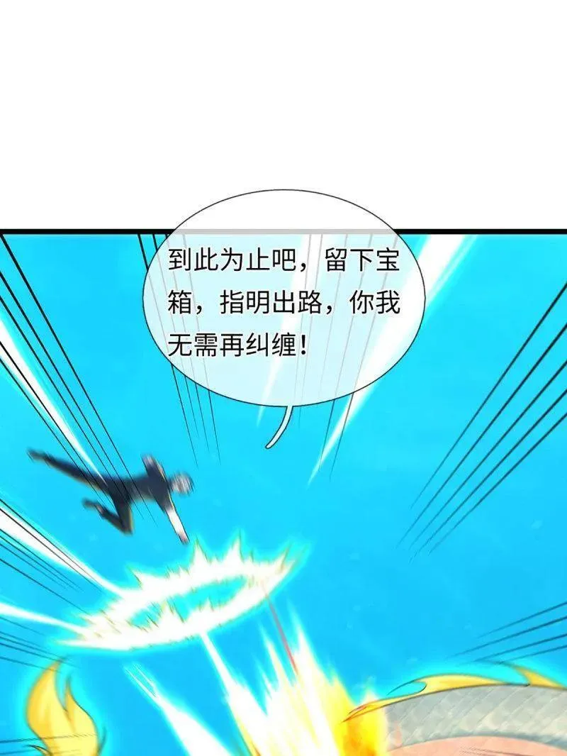 第398话 每个人有自己的活法 第38页