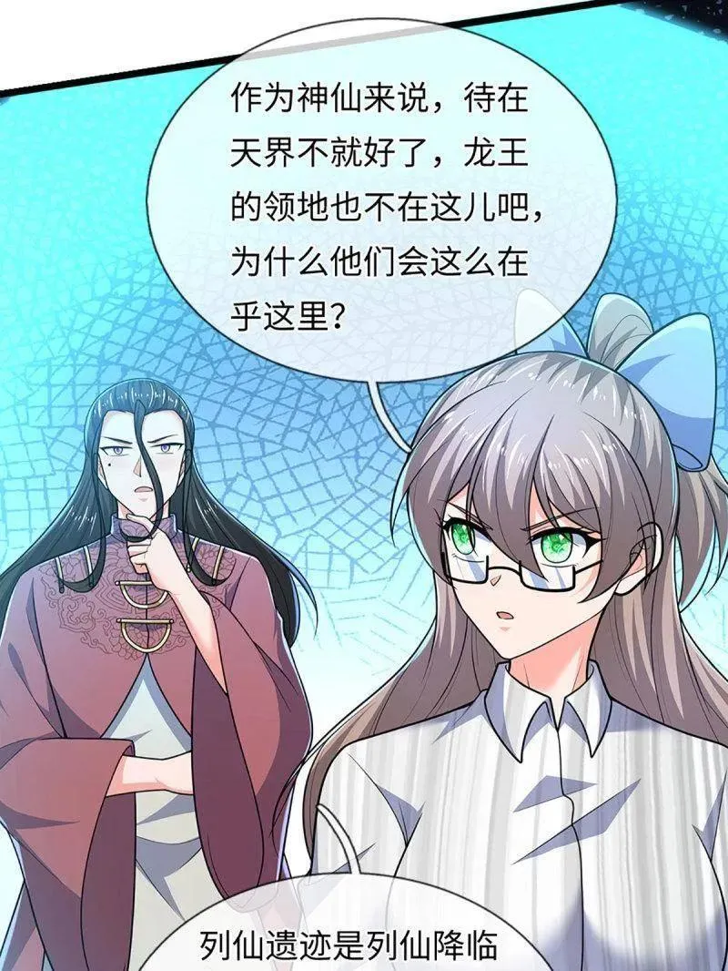 第398话 每个人有自己的活法 第41页