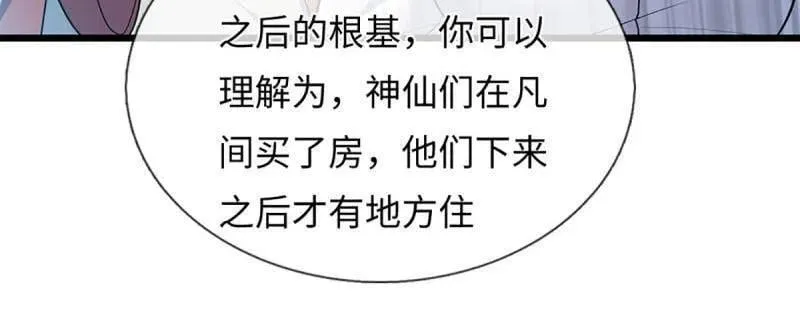 第398话 每个人有自己的活法 第42页