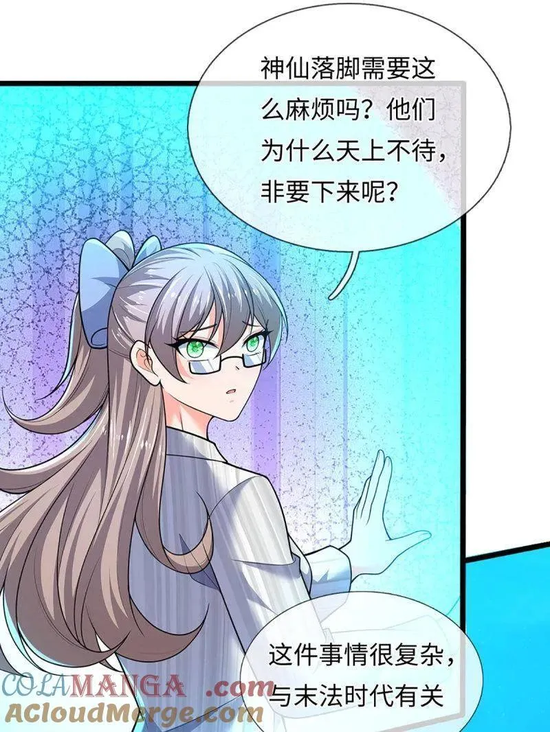 第398话 每个人有自己的活法 第43页
