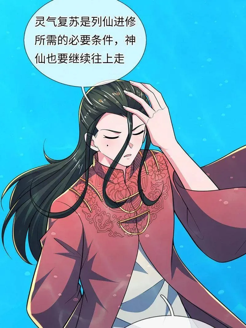 第398话 每个人有自己的活法 第45页