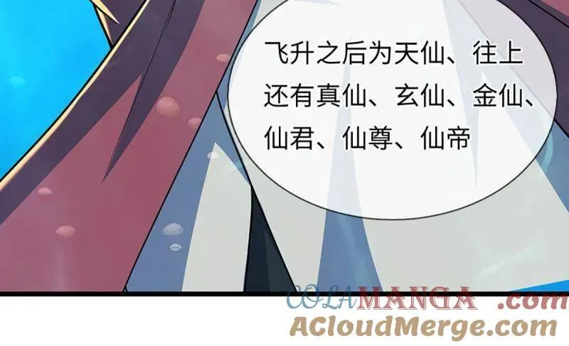第398话 每个人有自己的活法 第46页