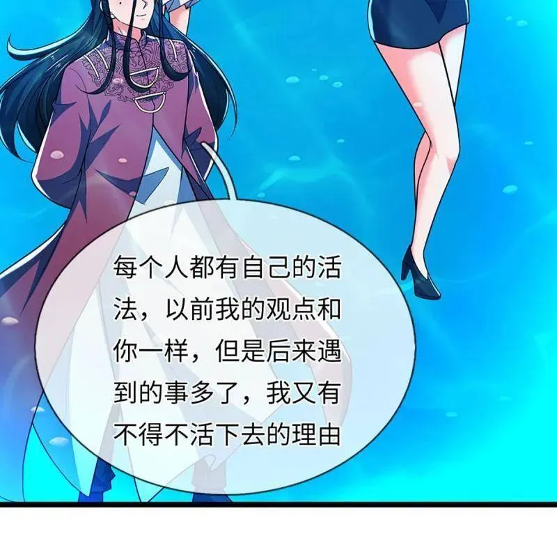 第398话 每个人有自己的活法 第48页