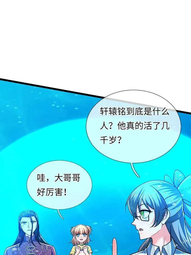 第398话 每个人有自己的活法 第53页