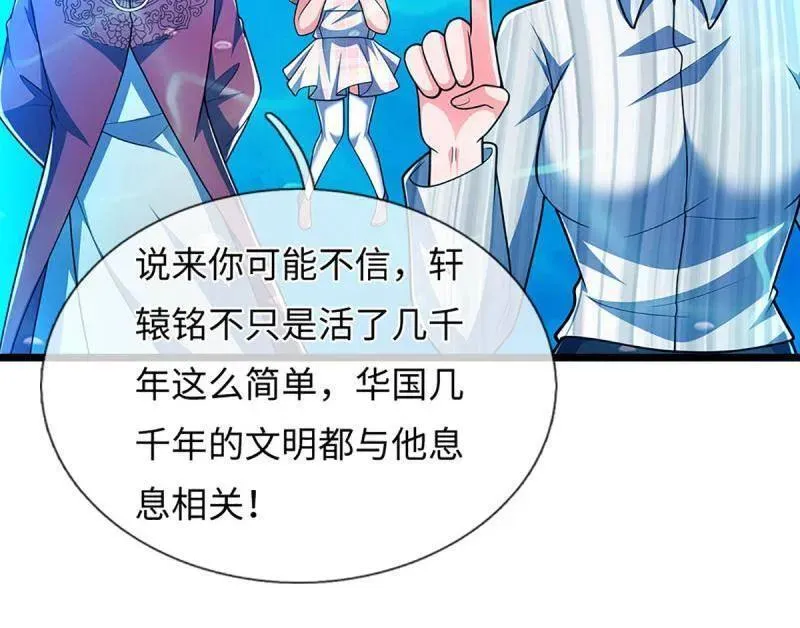 第398话 每个人有自己的活法 第54页