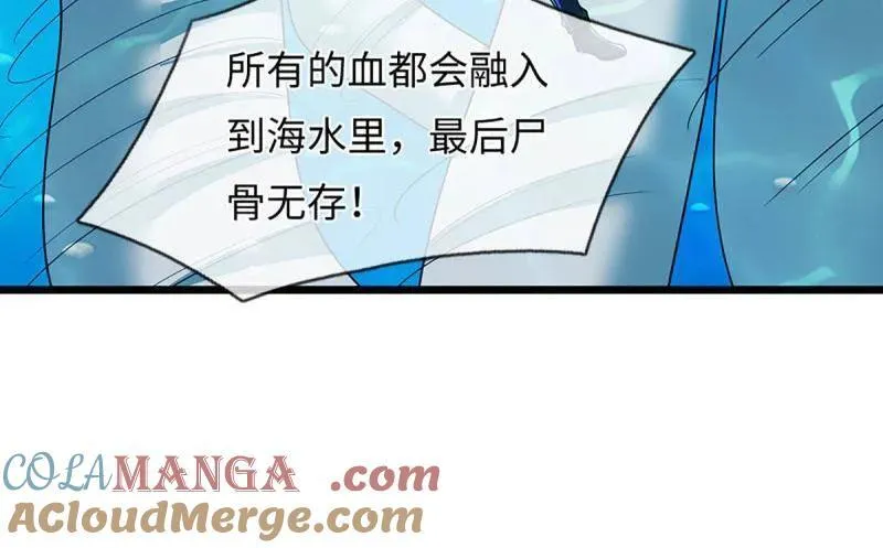第398话 每个人有自己的活法 第58页