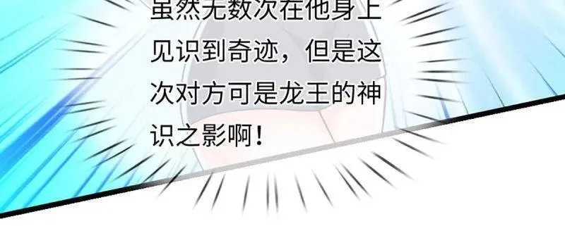 第398话 每个人有自己的活法 第60页