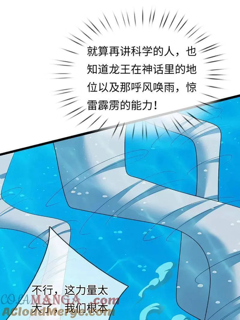 第398话 每个人有自己的活法 第61页