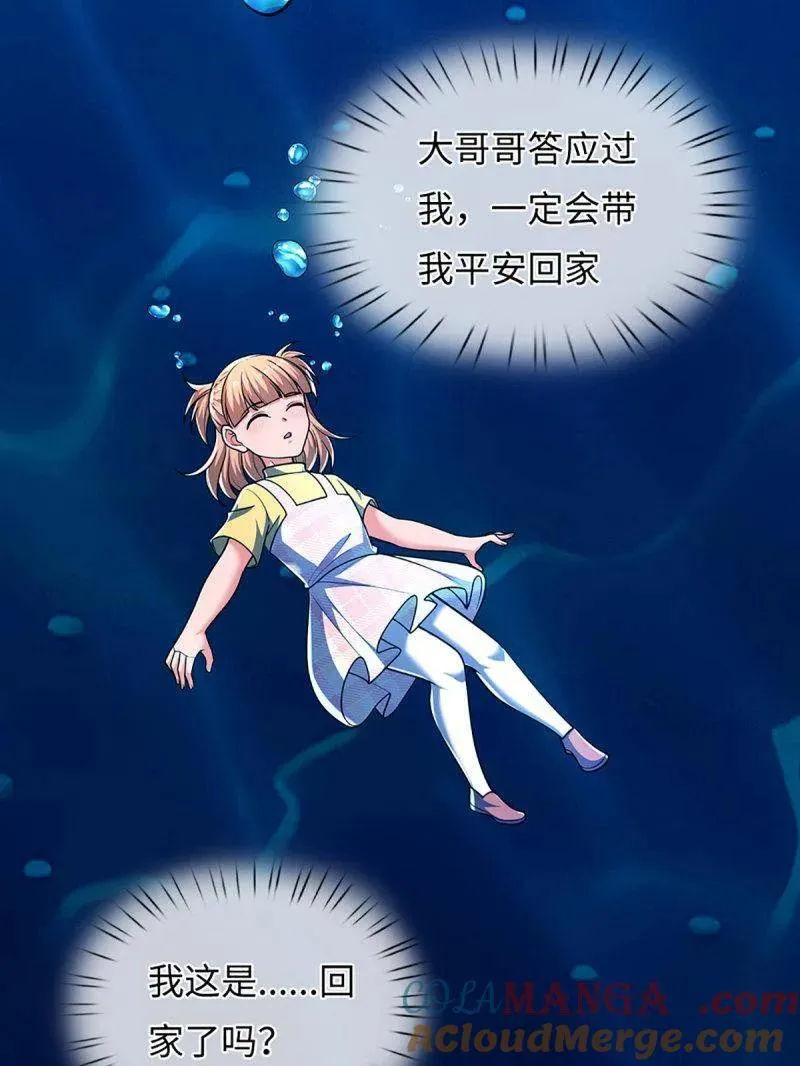 第398话 每个人有自己的活法 第70页