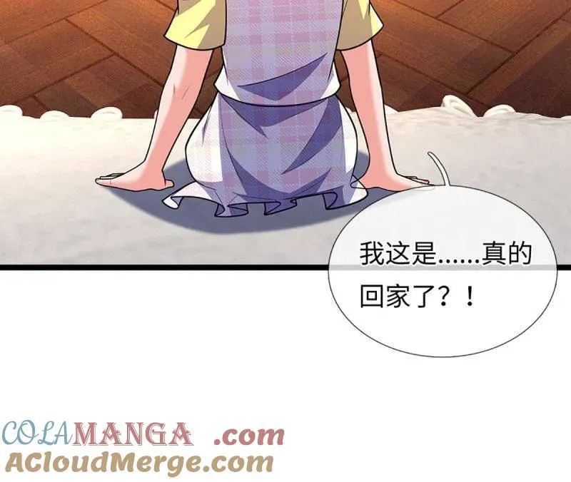 第398话 每个人有自己的活法 第73页