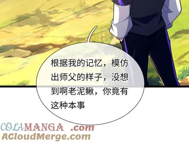 第398话 每个人有自己的活法 第79页
