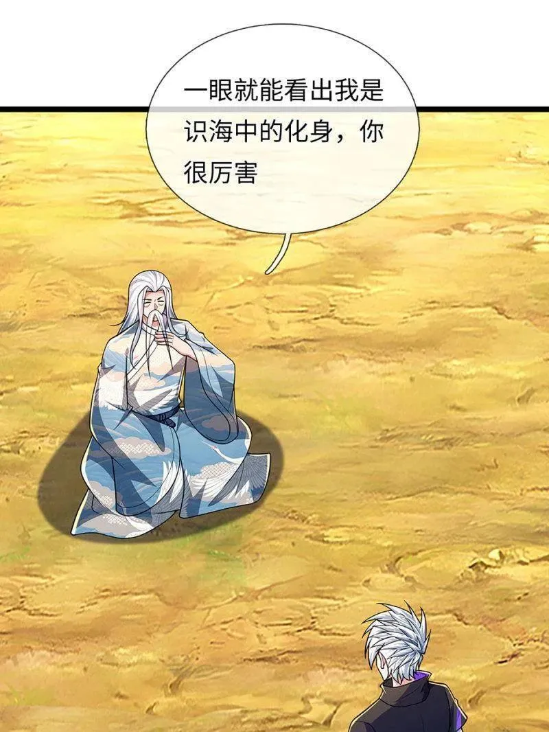 第398话 每个人有自己的活法 第80页