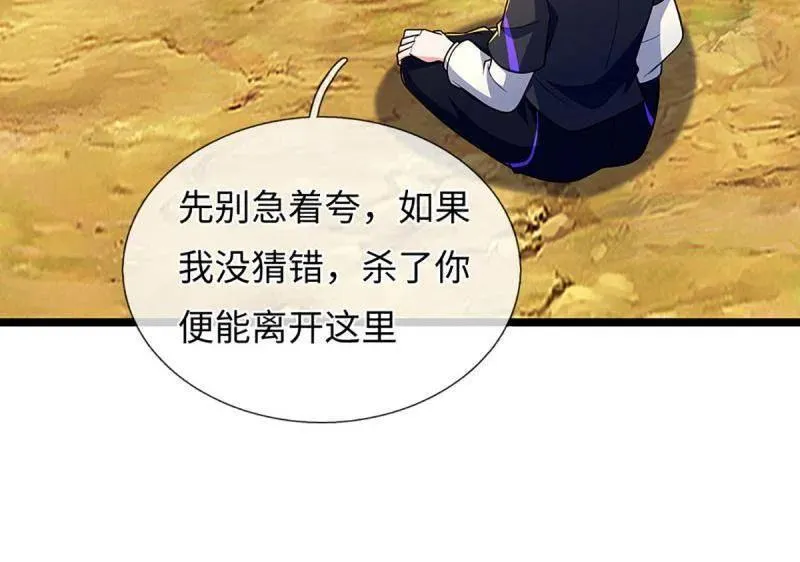 第398话 每个人有自己的活法 第81页