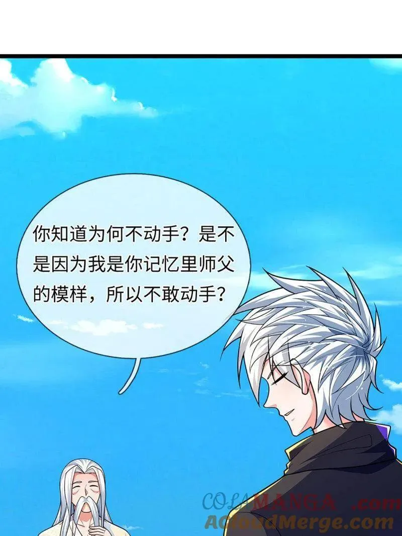 第398话 每个人有自己的活法 第82页