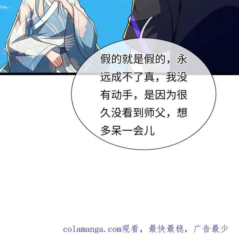 第398话 每个人有自己的活法 第83页