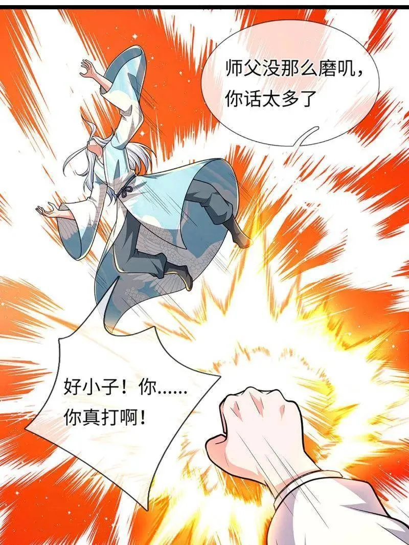 第399话 识海之术，社死现场 第6页
