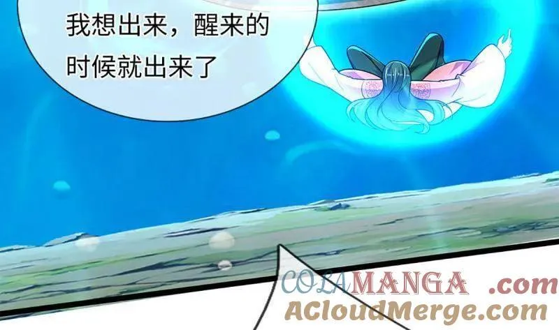 第399话 识海之术，社死现场 第10页