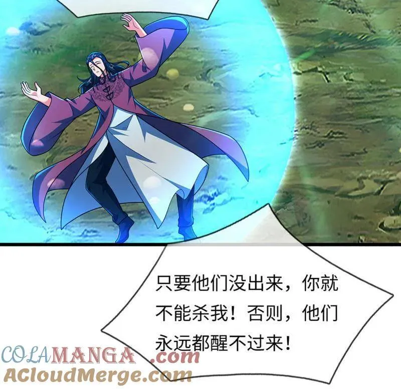 第399话 识海之术，社死现场 第16页