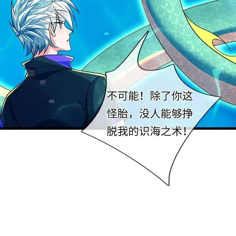 第399话 识海之术，社死现场 第18页