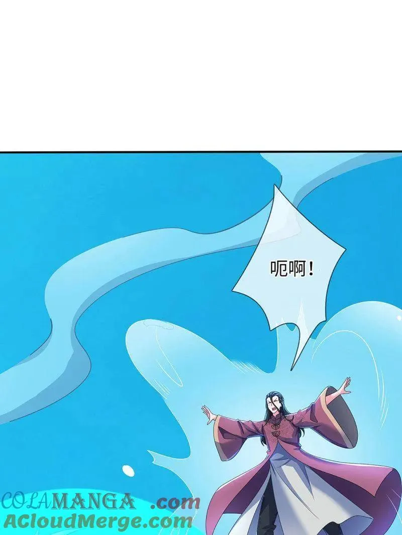 第399话 识海之术，社死现场 第19页