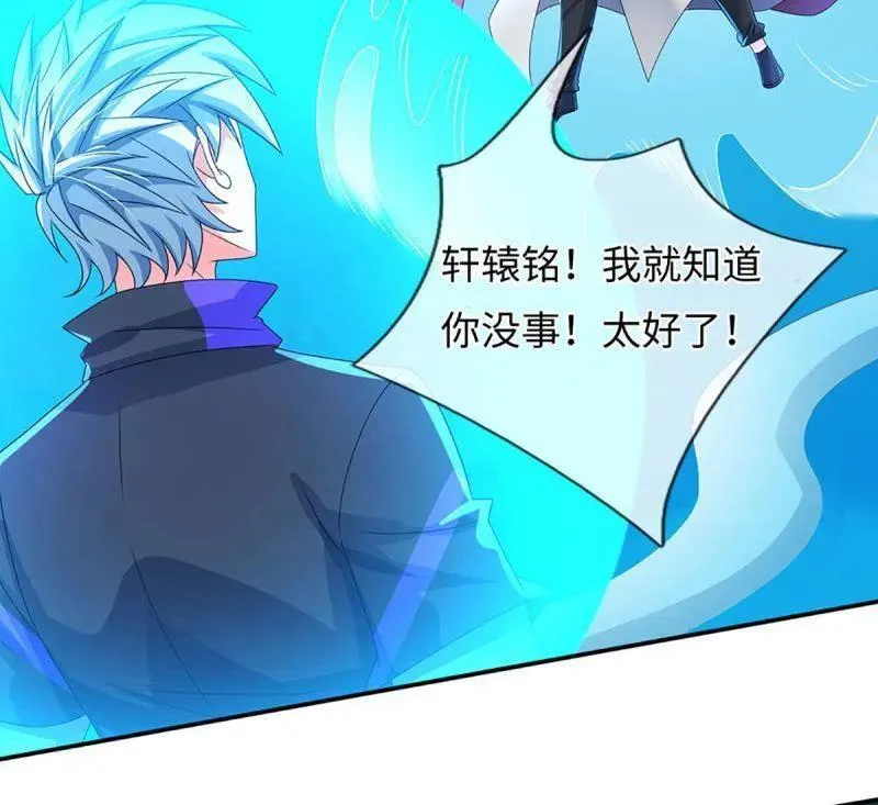 第399话 识海之术，社死现场 第20页