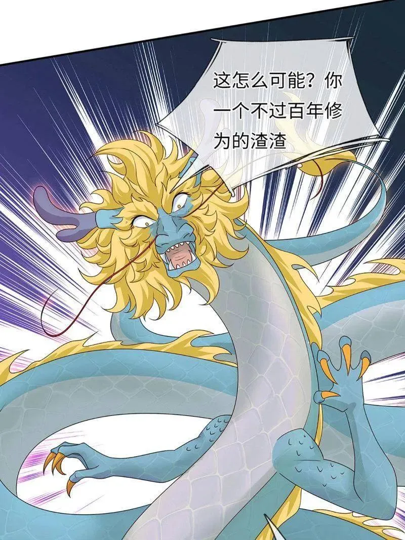 第399话 识海之术，社死现场 第21页