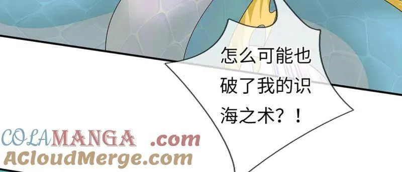 第399话 识海之术，社死现场 第22页