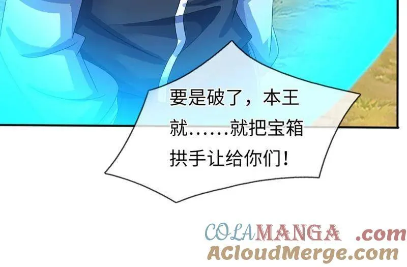 第399话 识海之术，社死现场 第28页