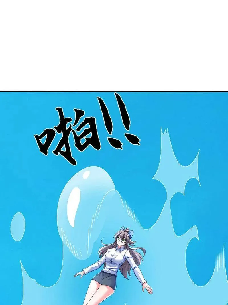 第399话 识海之术，社死现场 第29页