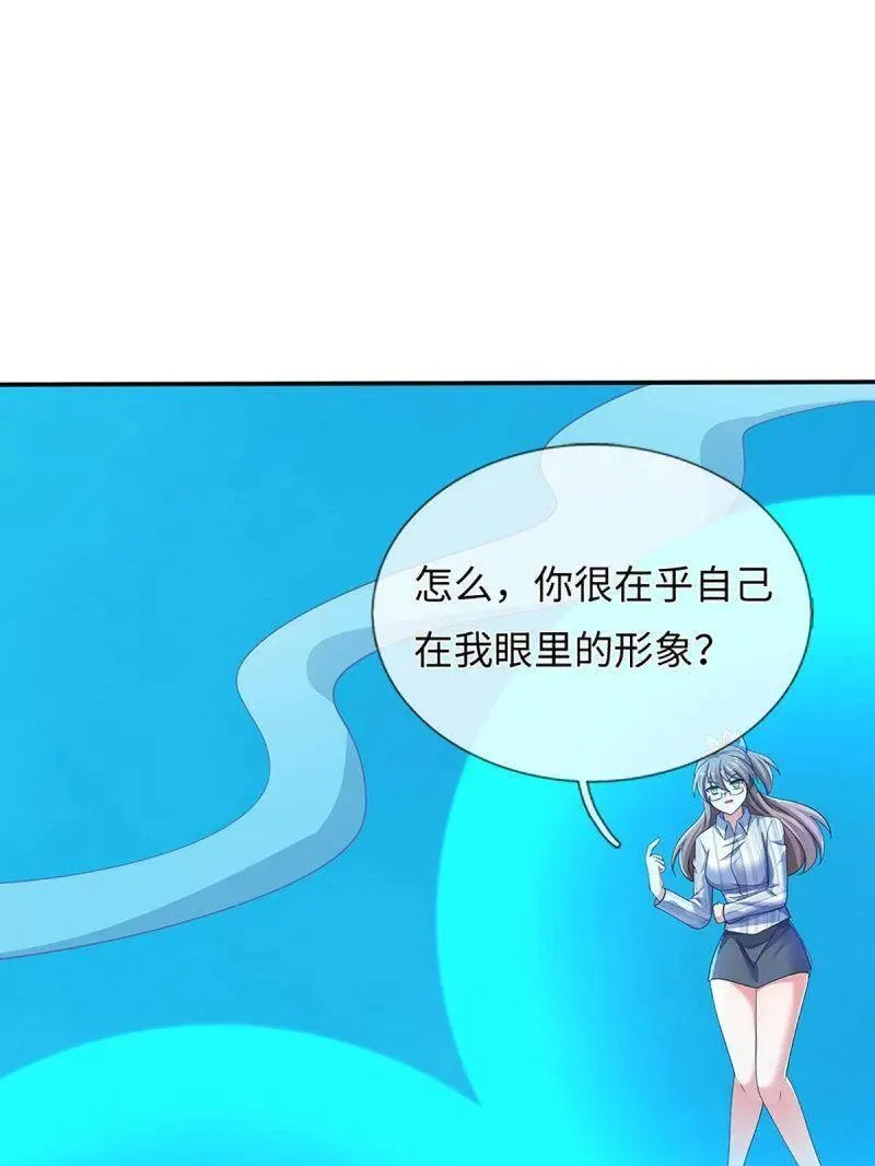 第399话 识海之术，社死现场 第39页