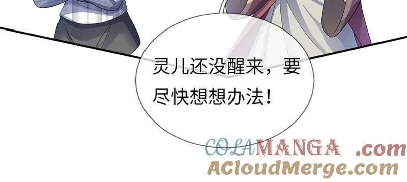 第399话 识海之术，社死现场 第46页