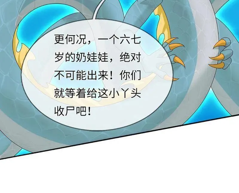 第399话 识海之术，社死现场 第48页