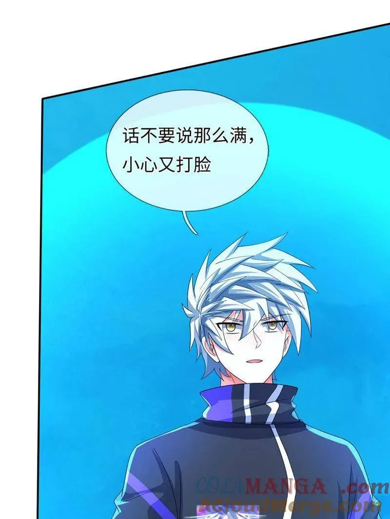 第399话 识海之术，社死现场 第49页