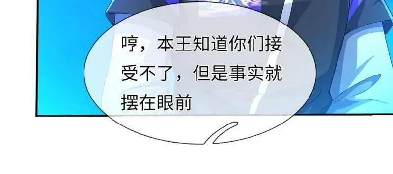 第399话 识海之术，社死现场 第50页